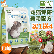 National Rabbit Doctor Who specializes in formulation Mei Mao Longone cat food grain main grain feed 900g to send 1 to 4