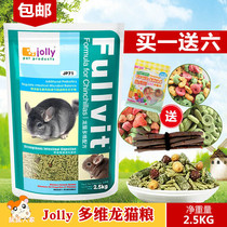 National Zolly Jolly High Protein Multidimensional Dragon Cat Food 2 5kg Main Grain Feed Grain Buy 6 1