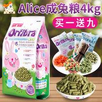 Alice Timothy grass puffed into rabbit grain 4kg pet rabbit feed food dietary fiber buy 1 get 9