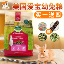 New batch of 23 years of American love treasure Oxbow young rabbit food alfalfa grass pet rabbit food feed 5 lb 2 25kg buy 1 get 4