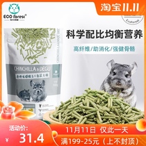ECO Forest Forest ChinChin grain Dragon cat food staple food food compressed granules 900g