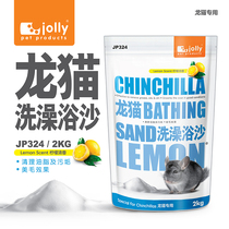Jolly ChinChin bath sand bath bath sand sterilization shower sand volcanic ash hamster bath sand supplies