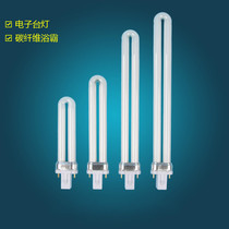 Student desk lamp tube 2-pin 9W eye protection energy-saving lamp 7W Yubba lighting bulb 11W U-shaped two-pin 15 watts