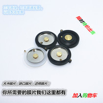 Original Wrigley big punch small punch diaphragm Kohler American standard Wrigley AGY sensor accessories solenoid valve squat diaphragm