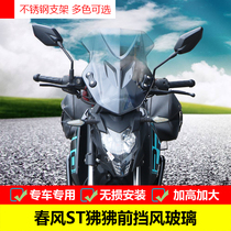 Suitable for spring breeze baboon ST front windshield CF125-3A modified PC windshield windshield windshield windshield cover accessories