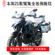 Suitable for 21 Honda Meng 190X full surround bumper WH175-5 modified anti-drop bar tension bar