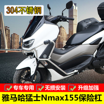 Suitable for Yamaha scooter Mammoth Nmax155 bumper modified front bumper bumper anti-fall bar