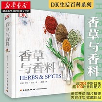 Genuine DK life encyclopedia series Herbs and spices Life kitchen cooking seasoning spices Daquan Western cooking Cooking sauces Seasoning production Laurel Mint Healthy nutrition diet books spices