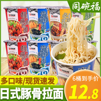The same bowl of Fu Ri style pork bone ramen instant noodles bottled whole box of winter Yin Gong pork sauce snacks Instant Noodles instant snacks