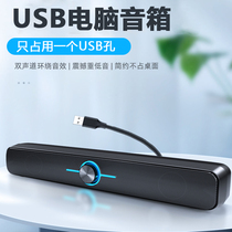 Desktop computer audio Home speaker heavy subwoofer USB interface built-in sound card notebook mini audio cable single in-line cashier computer monitor external audio