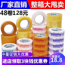 Tape Express packaging transparent Taobao sealing tape Large roll tape sealing tape Large yellow sealing tape
