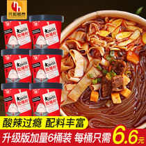 Baijia Chenji Big boss hot and sour powder Beef rice noodle juice potato powder Spicy sweet potato vermicelli instant food 6 barrels