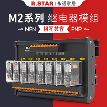 Omron relay module 8-way 24V intermediate relay module module 12v10-way 12-way 16A control M2