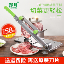 Moon exploration mutton slicer household meat cutting machine commercial Ejiao cake beef rolls sliced frozen meat manual meat planer