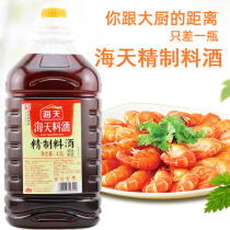 Jiangsu Zhejiang Shanghai Wan Haitian refined cooking wine 4 9 liters of cooking wine commercial aroma rich roast fish to remove fishy