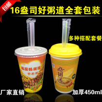 450 ml good porridge Road Paper Cup 16 oz good porridge disposable paper cup porridge with lid 1000 only