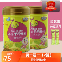 Huiyinbao Millet Nutritional Rice Powder 460g Canned Calcium Iron Zinc Infant Baby Baby Food Rice Paste 2 Canned