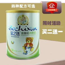 Bao's Choice Qing Qing Bao 360g Canned Honeysuckle Qing Huo Bao Milk Powder Companion