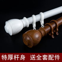 Thickened curtain rod wood grain Roman Rod single rod double rod aluminum alloy curtain track top mounting side mounting bracket accessories