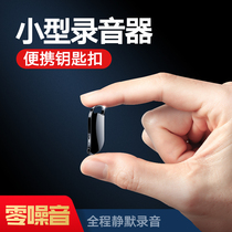 (Take 16G 32g) Modern pen recorder professional high-definition noise reduction portable small remote control voice control super long standby portable recorder pen recording equipment small recorder