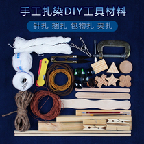 Traditional hand tie-dyeing tool material bag set bamboo splint ice cream stick tie Flower line hemp rope Indigo powder dye