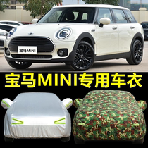 BMW MINI car jacket special PLUS rainproof and dust proof thick cover car shade jacket