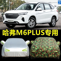 2021 New Great Wall Haval M6 PLUS special car car jacket car cover Harvard thickened rainproof sunscreen coat