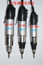 Direct plug 220V speed control electric screwdriver WJ800 mobile phone home appliance repair electric batch screwdriver power supply wj801