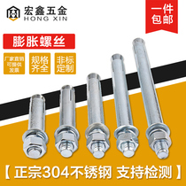 304 stainless steel extended expansion bolt screw extra long 300mm pull explosion screw M12M14M16M20