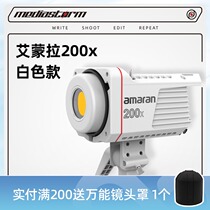  Film and television hurricane xAputure Aitu Shi joint custom Emonla 200X LED fill light indoor shooting