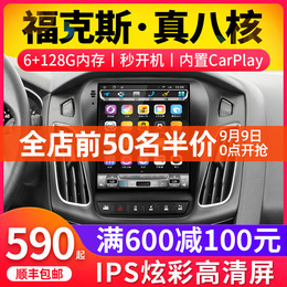 Nine-tone is suitable for Ford Focus Mondeo Winning Car Central Control Large Screen Navigation Reversing Image Machine