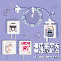 Apply Apple data line protective sleeve 5W charging wire 18W 20W charging head wound wire anti-break protection shell