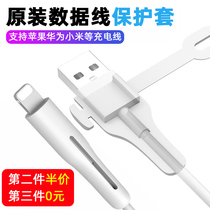 Apple data cable protective cover Android charging cable protective cover Huawei charger oppovivo Xiaomi GM