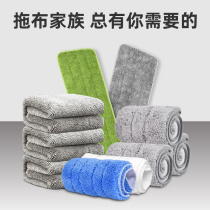 Flat mop cloth replacement cloth stick Mop Mop Cloth Mop cloth skewer cloth free hand wash mop head replacement head mop