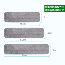 Mop cloth replacement cloth 60cm large flat mop paste type flat tray mop head flat 60 mop flat mop
