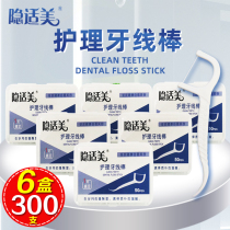 Yinshimi care oblate floss floss Rod 50 x6 box Home portable fine toothpick dental plaque odor