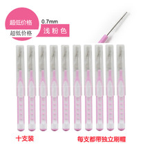 Solid tooth slit brush I type 10 simple fit 0 7mm teeth room brushed small toothbrush orthodontic tooth cover tooth gap brush