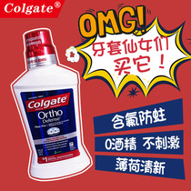 Colgate Orthodontic Mouthwash 500ml Imported Fluoride Remineralization with Braces Cleaning Orthodontic Fluid