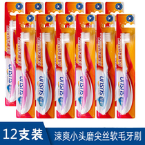 Su Shuang small head grinding pointed silk soft bristle toothbrush 12 to send tongue scraper 1 to protect periodontal gingival recession cleaning