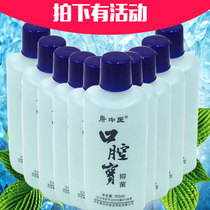 Kang Chinese Medicine Oral Treasure Mouthwash 110ml*10 Bad breath stones gums odors of the mouth On fire Fresh breath
