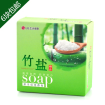 2 free 1LG bamboo salt soap fragrance bath men and women moisturizing disinfection bath leave fragrance face soap remove oil