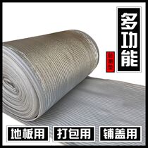 Floor tile moisture-proof film foam soundproofing insulation thick aluminum foil aluminum foil EPE express packaging filling earthquake