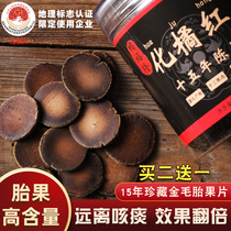 Hua orange red orange Fulong 15 years 15 years Chen orange red fruit tablets Huzhou orange red slices health tea dry goods wind cold