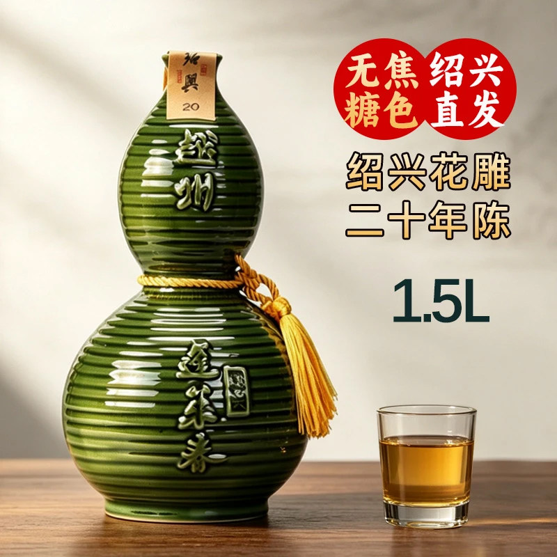 16年陈酿花雕酒-16年陈酿花雕酒促销价格、16年陈酿花雕酒品牌- 淘宝