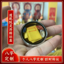 Dao Ganyuan private eight-character custom transshipment Zai Cai Ling box pendant safe exorcism Wang people Fortune Fortune pendant