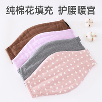 Male and female pure cotton care belt Adult warm stomach tummy belly warm Palace children warm belly surrounding pregnant woman sleeping with stomach and abdominal belt