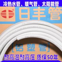 Foshan Rifeng Pipe Aluminum Plastic Pipe Hot and Cold Water Pipe Solar Geothermal Heating 1216 1620 2025 Special Price