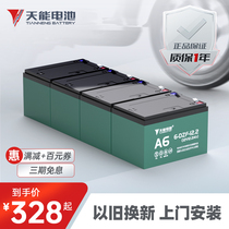 Tien Neng official flagship 48v12ah two-wheeled electric vehicle A6 lead-acid battery battery for new