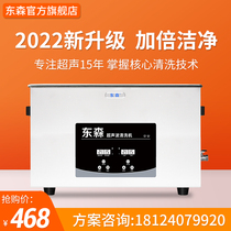 Dongsen Ultrasonic Cleaner Industrial Hardware Circuit Board Laboratory Ultrasonic Home False Tooth Ultrasound Cleaner