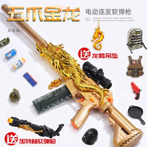 Five-claw Golden Dragon M416 toy gun soft bullet simulation electric continuous hair eating chicken full equipment children Boy charge assault assault